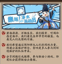 阴阳师净水总动员怎么玩?