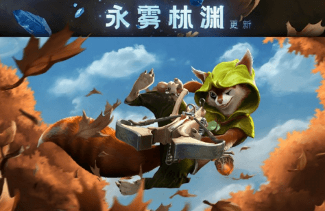 DOTA2森海飞霞技能效果是什么?