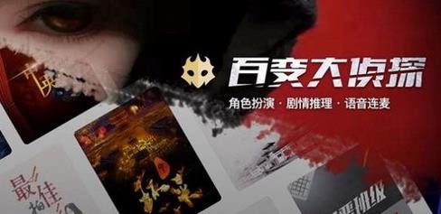 百变大侦探大魔术师凶手是谁？