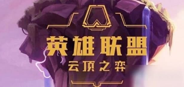 《云顶之弈》S6赛季黑白魔法师玩法思路