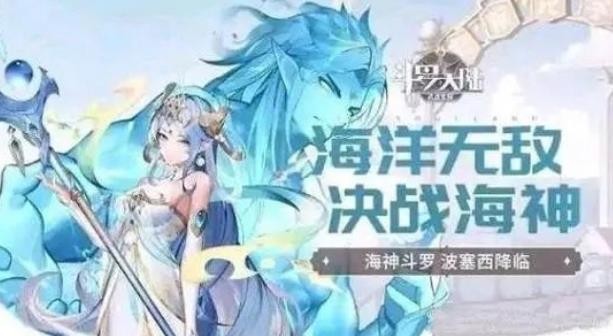 斗罗大陆武魂觉醒波塞西魂骨怎么搭配？