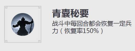 放开那三国3青囊秘要技能是什么?青囊秘钥获取攻略