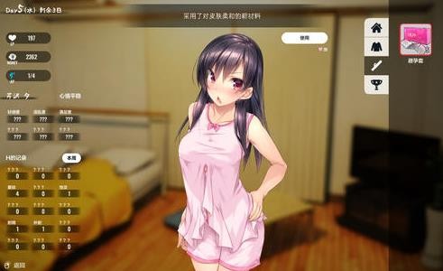 家出少女1room怎么设置中文版 1room汉化版怎么调成中文