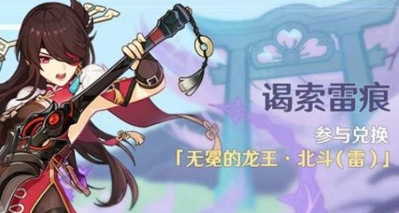 原神谒索雷痕活动怎么玩？