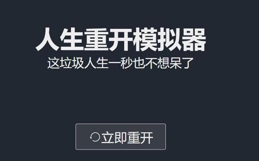 人生重开模拟器怎么成为明星？