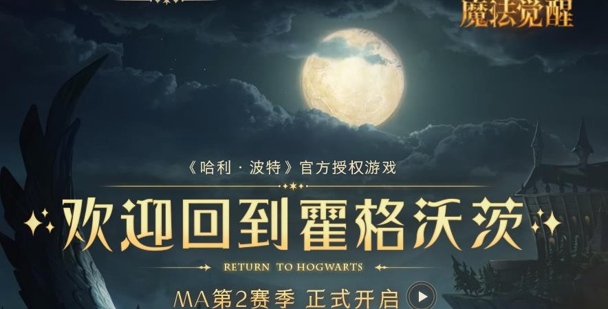 哈利波特魔法觉醒决斗派对卡组怎么搭配？