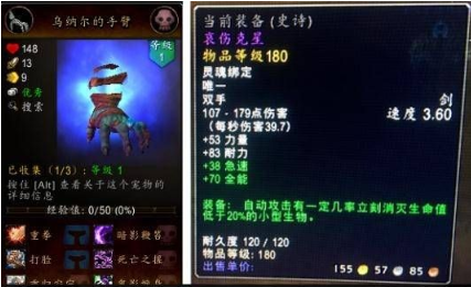 魔兽世界哀伤克星没有手臂怎么解决?