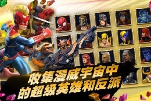 MARVEL超级争霸战怎么样？