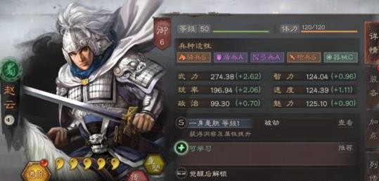 三国志战略版赵云怎么玩？