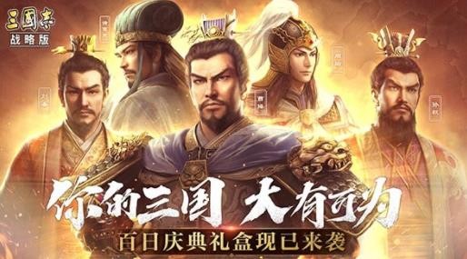 三国志战略版功勋商店可以兑换什么？