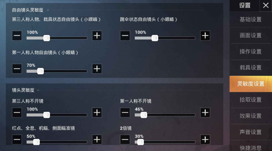 和平精英手游你必须要注意这几点攻略