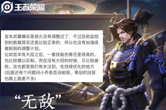 王者荣耀宫本武藏重做什么时候上线 王者荣耀宫本武藏重做上线时间介绍