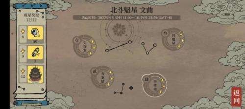 江南百景图文曲星宿限时关卡如何通关 文曲星宿限时关卡通关技巧