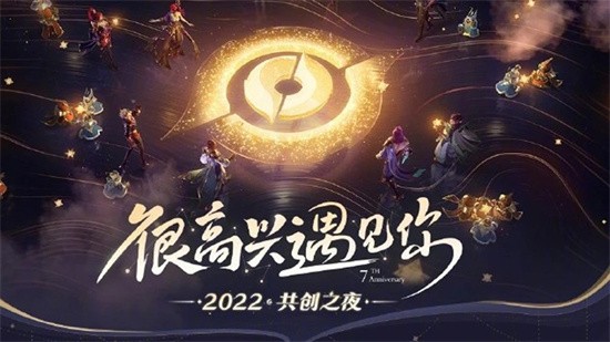 王者荣耀共创之夜爆料了哪些内容 共创之夜2022爆料内容介绍