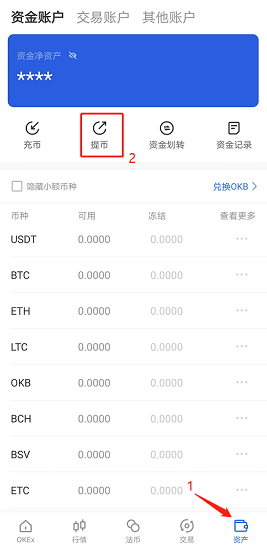 ok交易所的币怎么提到钱包 ok交易所提币到钱包