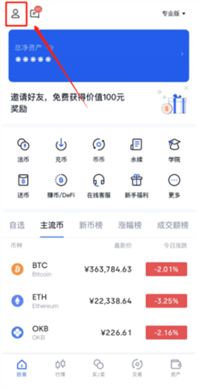 ok交易所忘记密码怎么办 ok交易所忘记账号密码解决方法