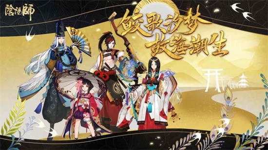 阴阳师铃彦姬值得培养吗 2023铃彦姬强度分析