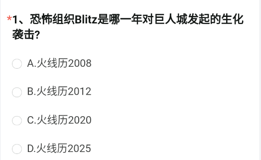 2023穿越火线手游体验服问卷题目答案 CF手游体验服申请问卷答案4月[多图]图片2