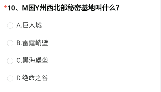 2023穿越火线手游体验服问卷题目答案 CF手游体验服申请问卷答案4月[多图]图片11