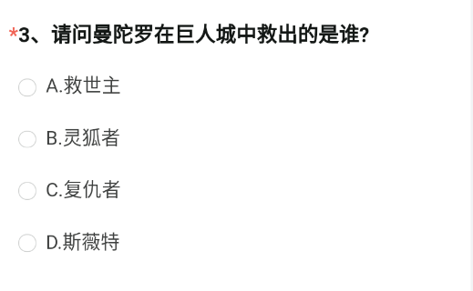 2023穿越火线手游体验服问卷题目答案 CF手游体验服申请问卷答案4月[多图]图片4