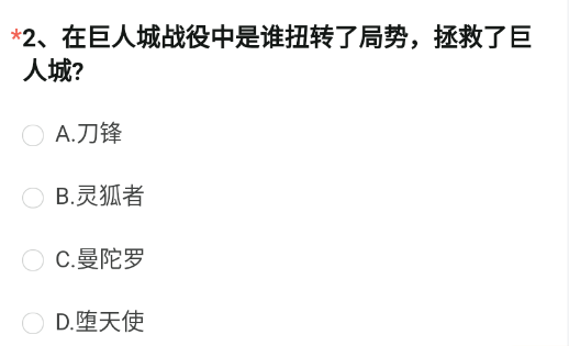 2023穿越火线手游体验服问卷题目答案 CF手游体验服申请问卷答案4月[多图]图片3