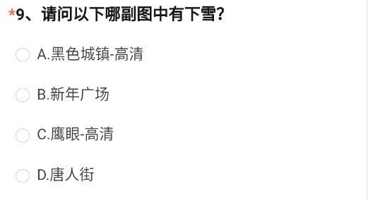 2023穿越火线手游体验服问卷题目答案 CF手游体验服申请问卷答案4月[多图]图片10