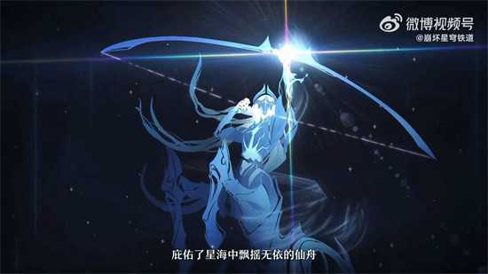 崩坏星穹铁道帝弓七天将是什么 崩坏星穹铁道帝弓七天将有谁