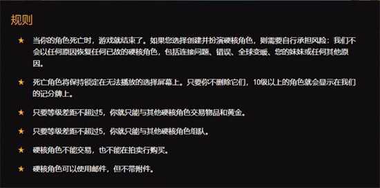 魔兽世界硬核模式有什么奖励 魔兽世界硬核模式有什么