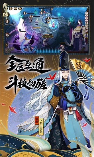 阴阳师式神培养优先级2024 阴阳师最新式神排行榜