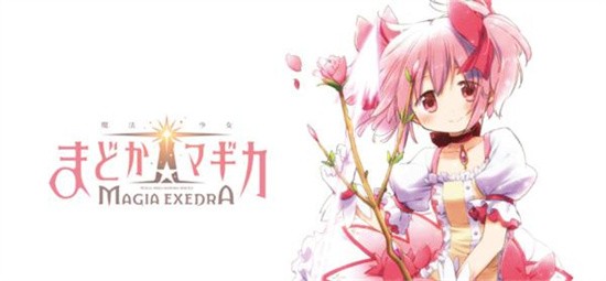 魔法少女小圆Magia Exedra最新上线时间什么时候 预计上线时间公布