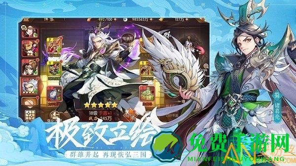 少年三国志2九游客户端下载