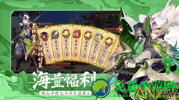 少年三国志2九游客户端下载