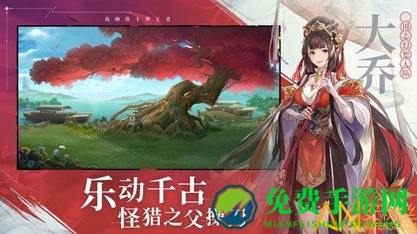 三国志幻想大陆下载包灵犀互娱版