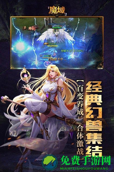 风暴魔域2破解版下载