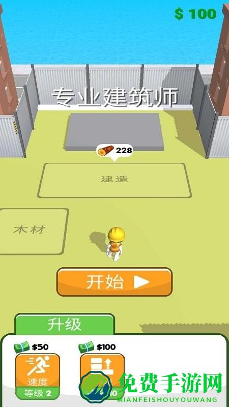 专业建筑师手机版下载