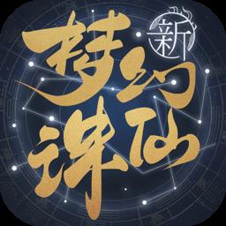 完美梦幻新诛仙手游官方版