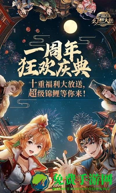 九游三国志幻想大陆正式版下载