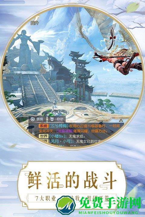 镇魔曲益玩客户端下载