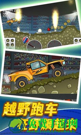 hill climb racing中文版下载