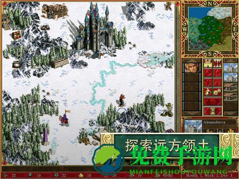 魔法门之英雄无敌3修改版下载