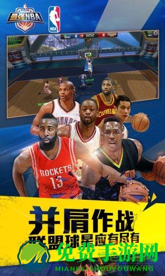 最强NBA