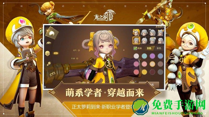 龙之谷2无限金币版下载