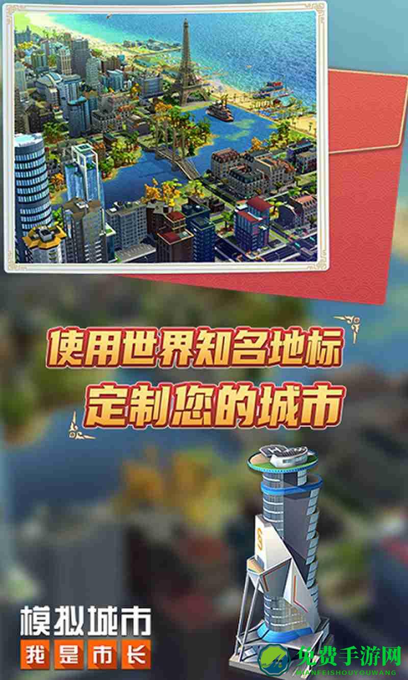 simcity国际服下载