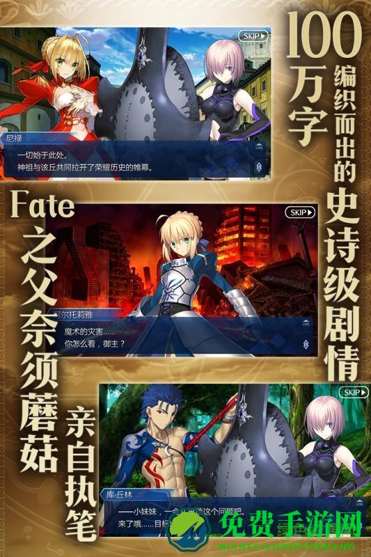 fgo