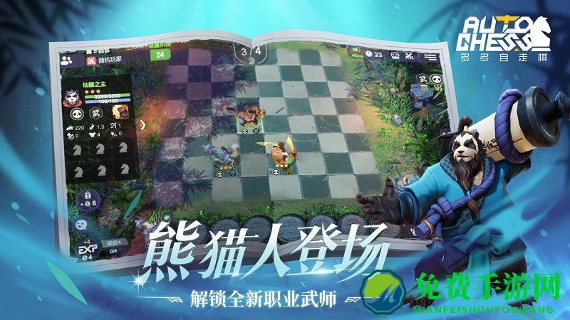 九游多多自走棋手游下载