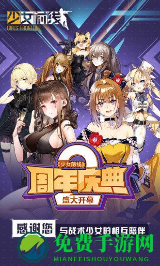 少女前线单机破解版 