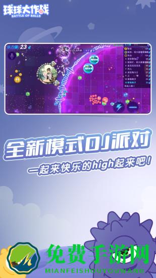 球球大作战无限棒棒糖版