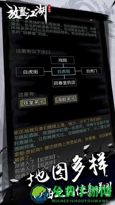 放置江湖oppo客户端下载 