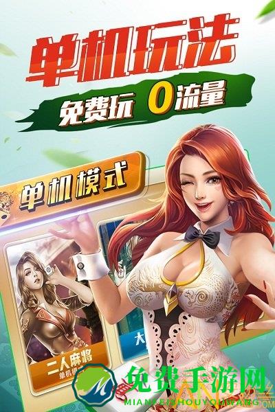 欢乐四川麻将3d版内购版下载