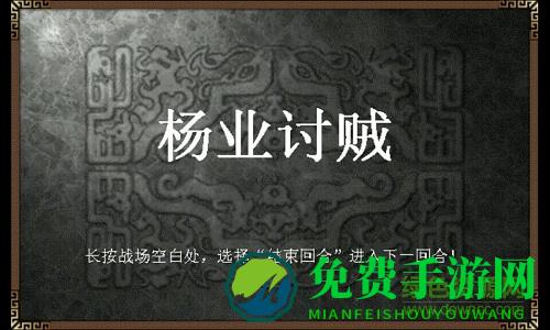 杨家将传奇无限金币版